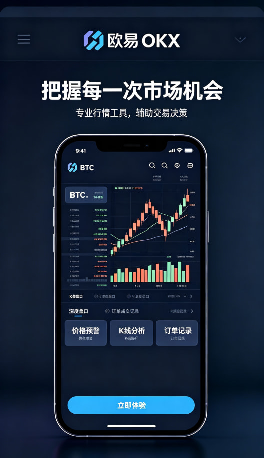 欧交易所app下载科普图三